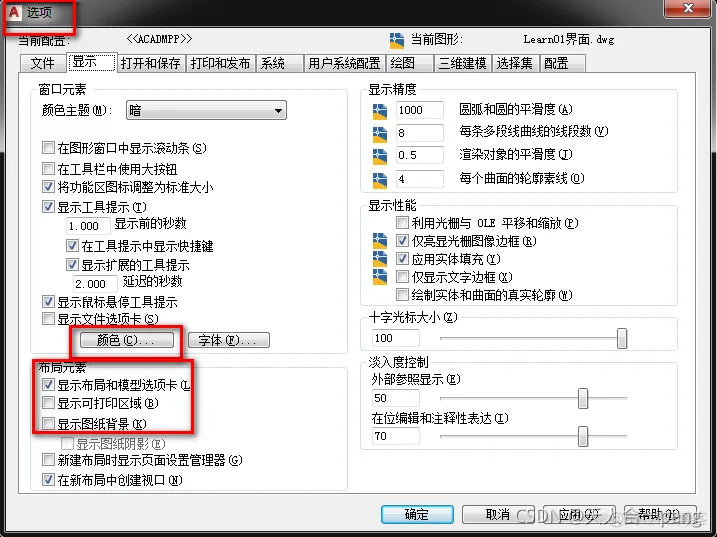 AutoCAD2020布局和模型窗口背景色都修改为黑色_CAD